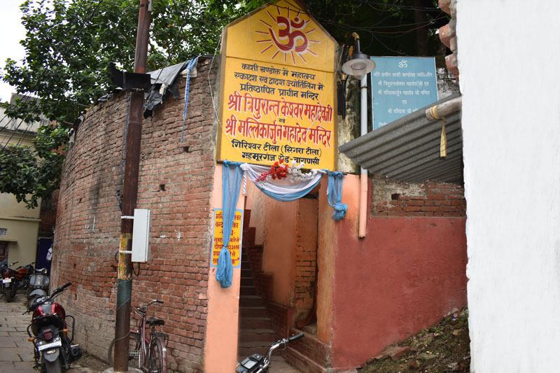 Mallikarjuna Mahadev Mandir in Varanasi, Book Prasad Online from Mallikarjuna  Mahadev Temple Varanasi
